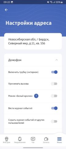 ТВК для Android — скриншот 5