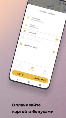 Такси Чернушка для Android — скриншот 3