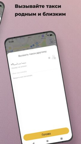 Такси Чернушка для Android — скриншот 4