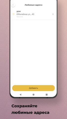 Такси Чернушка для Android — скриншот 5