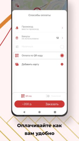 Такси Девятка Дубна для Android — скриншот 2