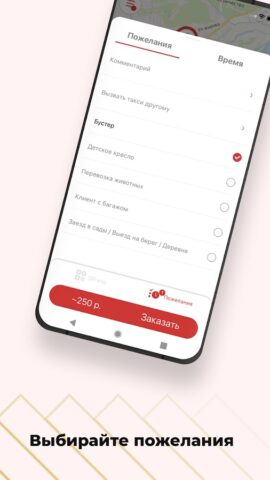 Такси Девятка Дубна для Android — скриншот 3