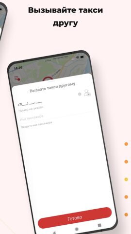 Такси Девятка Дубна для Android — скриншот 4