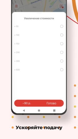 Такси Девятка Дубна для Android — скриншот 5