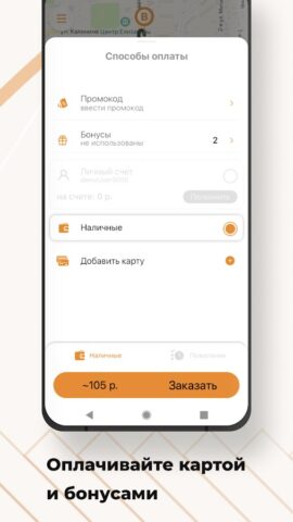 Такси Драйв для Android — скриншот 2