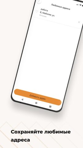 Такси Драйв для Android — скриншот 3