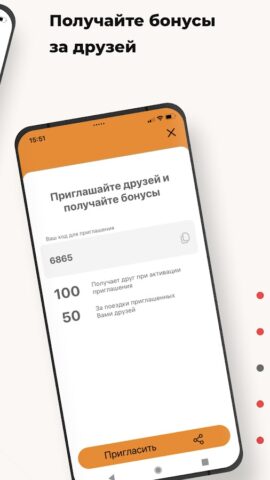 Такси Драйв для Android — скриншот 4