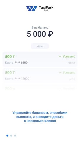 Такси Колеса для Android — скриншот 1