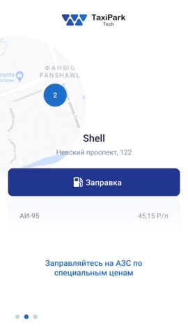Такси Колеса для Android — скриншот 2