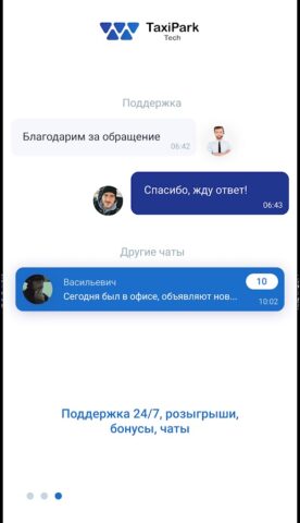 Такси Колеса для Android — скриншот 3