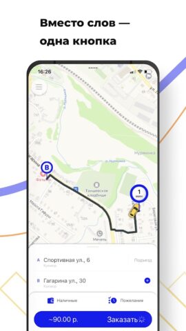 Такси Лада-Кукмор для Android — скриншот 1