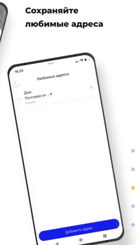 Такси Лада-Кукмор для Android — скриншот 4