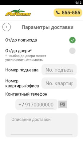 Такси Майами для Android — скриншот 5