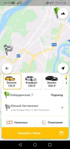 Такси Минимал для Android — скриншот 2