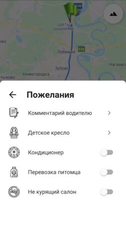 Такси Минимал для Android — скриншот 5