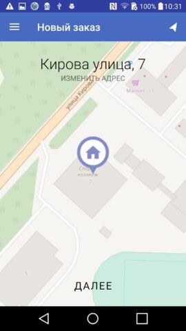 Такси Норд — город Мончегорск для Android — скриншот 1
