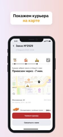 Тандем Суши для iOS — скриншот 2