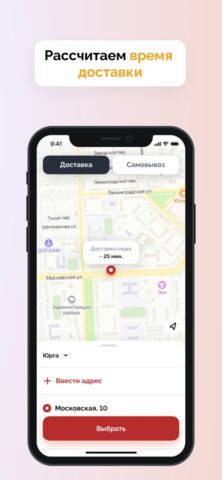 Тандем Суши для iOS — скриншот 3