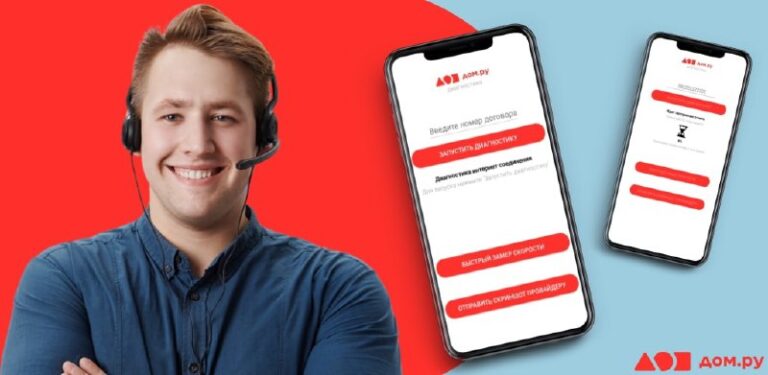 Тест Дом.ру для Android — скриншот 1