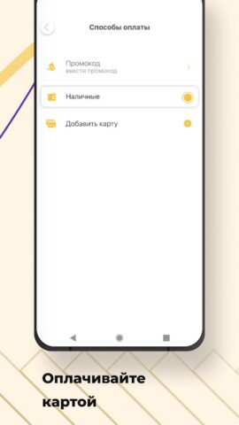 Тильзит Такси для Android — скриншот 2