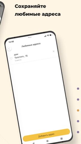 Тильзит Такси для Android — скриншот 4