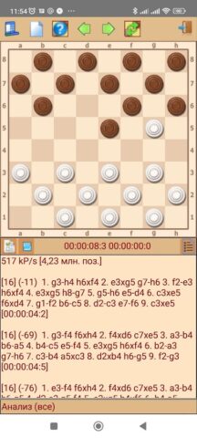 ToSha шашки для Android — скриншот 1