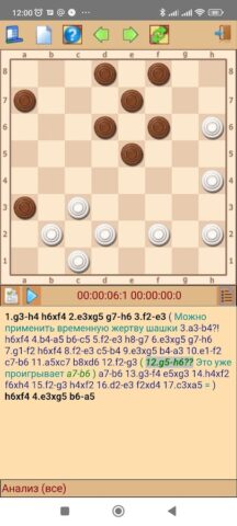 ToSha шашки для Android — скриншот 2