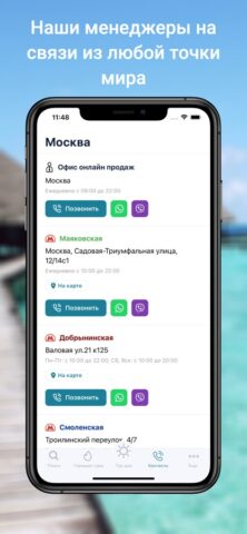 ТурХантер горящие туры для iOS — скриншот 5