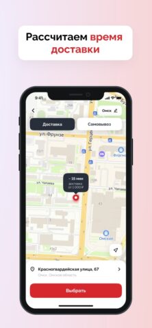 Твой сосед — доставка для iOS — скриншот 2
