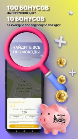 UI-TAXI для Android — скриншот 1