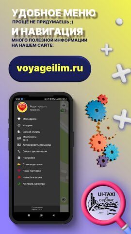 UI-TAXI для Android — скриншот 2
