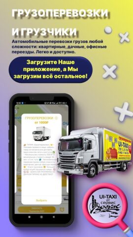 UI-TAXI для Android — скриншот 3