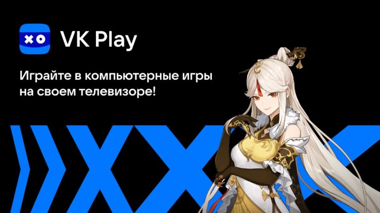 VK Play ТВ для Android — скриншот 1
