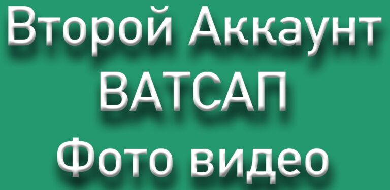 Веб Ватс а п 2 для Android — скриншот 5