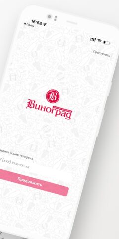 Виноград для Android — скриншот 2