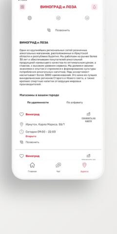 Виноград для Android — скриншот 4