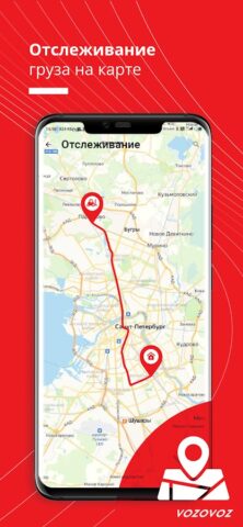 Vozovoz: грузоперевозки для Android — скриншот 1