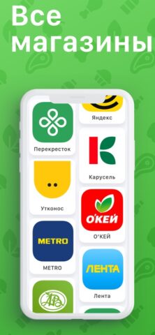 Все Доставки для iOS — скриншот 2