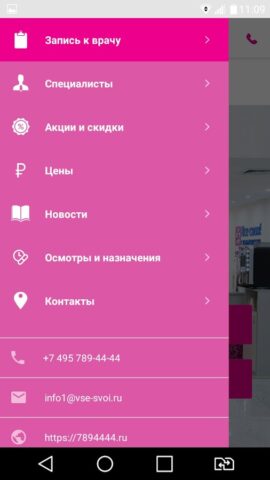 «Все свои!» для Android — скриншот 2