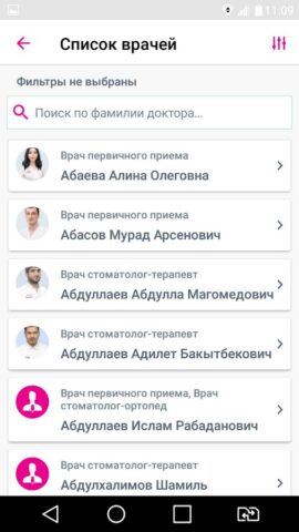«Все свои!» для Android — скриншот 3
