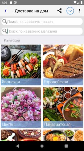 Вся Находка для Android — скриншот 2