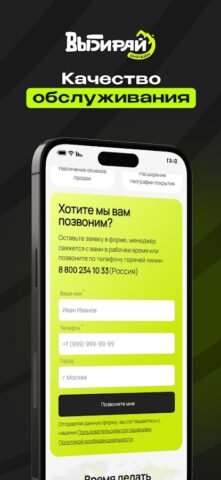 Выбирай онлайн для Android — скриншот 3