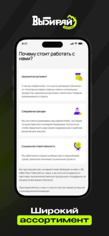 Выбирай онлайн для Android — скриншот 4