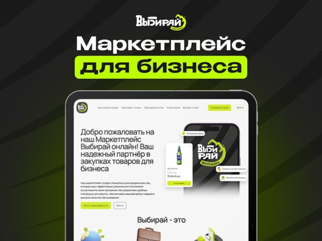 Выбирай онлайн для Android — скриншот 5