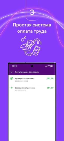 WB Delivery для Android — скриншот 4