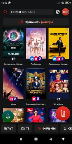 WildRed Remote Control для Android — скриншот 3