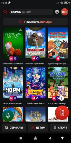 WildRed Remote Control для Android — скриншот 5