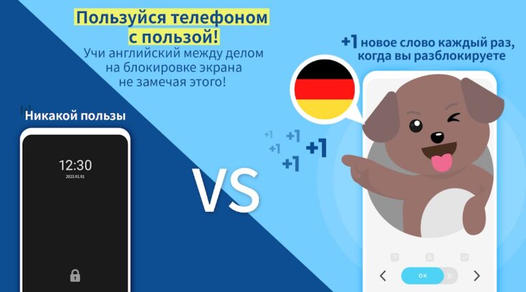 WordBit Немецкий язык для Android — скриншот 1
