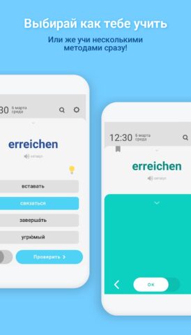 WordBit Немецкий язык для Android — скриншот 5