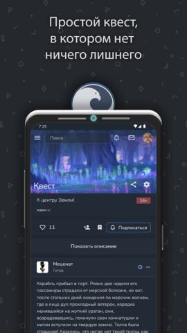 Worols для Android — скриншот 3